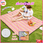 เสื่อพับได้ รุ่นมี2รุ่น ผ้าใบ/ผ้าออกฟอร์ด เสื่อปิกนิก กันฝุ่น มีหลายขนาด ทนแดด ทนฝน ลวดลาย สีสันสวยงาม