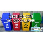 ถังขยะเทศบาล 100 ลิตร ฝาทรงสามเหลี่ยม 2 ช่องทิ้ง