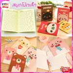 สมุดโน้ต ขนาดเล็ก มีให้เลือกหลายลาย พกพาสะดวก ลายการ์ตูนน่ารัก มีเส้นบรรทัด