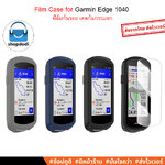 Shopdodi ฟิล์ม เคส สำหรับ Garmin Edge 1040 Film Case เคสกันกระแทก ยางซิลิโคน ไม่ปิดทับหน้าปัด