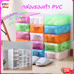 🔥Sale ลดราคา🔥 กล่องใส่รองเท้า มี2รุ่น กล่องพับ / ฝาเปิด พลาสติกคุณภาพ กล่องDIY กล่องประกอบ ดีไซน์สวยงาม