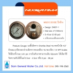 Nuova Fima MGS10 DS100E ปีกข้าง {DS 4” (100mm)} # 0-4 bar / 0-58 psi (เกลียวหลัง+น้ำมัน)