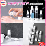 🔥Sale ลดราคา🔥 ขวดสูญญากาศ มีให้เลือก 2รุ่น หัวกดสเปรย์ และหัวกดครีมPP มีให้เลือกหลายขนาด คุณภาพดี ราคาถูก
