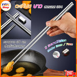 ตะเกียบ ยาว 36cm สแตนเลส304 มี2ขนาด รอบวง 5mm / 7mm เกรดอาหาร ดีไซน์สวยงาม น้ำหนักเบา ทนทาน ปลอดภัย