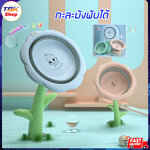 🔥Sale ลดราคา🔥 กะละมังพับได้ ทรงดอกไม้ ทนน้ำร้อน ใช้ได้อเนกประสงค์ สำหรับเด็กอ่อน ลายน่ารัก มีให้เลือก 3สี