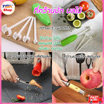 มีดคว้านผัก มี3รุ่น คว้านพริกหยวกสแตนเลส / คว้านมะระพลาสติก / คว้านแกนแอปเปิ้ล ใช้งานง่าย สะดวก