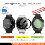 Shopdodi ฟิล์ม สำหรับ Garmin Approach S70/ S62/ G12/ Garmin Epix (Gen 2) Film ฟิล์มกันรอย 3D/TPU/ไฮโดรเจล/กระจกนริภัย