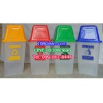 ถังขยะแยกประเภท ถังใสฝาสี 60 ลิตร