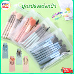 แปรงแต่งหน้า เซ็ต8ชิ้น แบบพกพา ขนแปรงนุ่ม ไม่ระคายเคืองผิวหน้า แต่งหน้า แต่งคิ้ว ครบทุกการใช้งาน