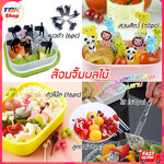 ส้อมจิ้มผลไม้ มี4รุ่น แมวดำ6ชิ้น / สวนสัตว์10ชิ้น / ตัวโน้ต16ชิ้น / ใส50ชิ้น วัสดุทำมาจากพลาสติก เกรดอาหาร น่ารัก สีสดใส