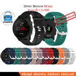 Shopdodi BS9 สายนาฬิกา 20mm Straps for Garmin Vivoactive 5, Venu SQ2/ Amazfit Active/ Suunto 3