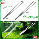 ที่คีบงานฝีมือ ที่คีบอาหาร สแตนเลส 201/304 มีให้เลือกหลายแบบ หัวตรง/หัวงอ/หัวรีเจาะรู/หัวตุ่มฟัน สแตนเลส คุณภาพดี แข็งแรง ทนทาน