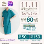 #2MUAY11.11 x LAZADA ลดทั้งร้าน💥เซลใหญ่สุดในรอบปี วันนี้วันเดียว!