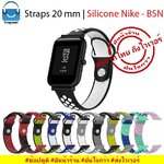 Shopdodi BSN สายนาฬิกา 20mm ซิลิโคน Amazfit GTS 4/ Samsung Galaxy watch 7/ GARMIN Venu SQ2 Straps