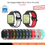 Shopdodi สายนาฬิกา สำหรับ Huawei Watch Fit 4 Fit4 Pro Fit 3 Fit3 Straps ยางซิลิโคน รุ่น SN