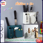 ที่ใส่ช้อน+เสียบมีด สี่เหลี่ยม มี2รุ่น เล็กถอดสวม / รุ่นใหญ่ มีที่รองน้ำ ติดผนัง ไม่ต้องเจาะ สะดวก ใช้งานง่าย