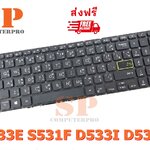 คีย์บอร์ดโน๊ตบุ๊ค ASUS KEYBOARD NOTEBOOK ASUS S533E S533EA K513E A513E S531F D533I D533U X533 M533