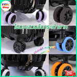 โฟมวงสวมล้อกระเป๋าลาก 1แพ็คมี4ชิ้น มีให้เลือกหลายสี ยืดหยุ่นได้ดี รับแรงกระแทกได้ดี สินค้าคุณภาพดี ราคาถูก