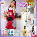 🔥Sale ลดราคา🔥 ผ้ากันเปื้อน Set-2 พลาสติก+เช็ดมือ มีผ้าเช็ดมือกำมะหยี่ด้านข้าง ใส่ทำอาหาร ทำงานบ้าน ป้องกันสิ่งสกปรก กันน้ำได้ ดีไซน์สวยงาม
