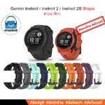 Shopdodi สายนาฬิกา สำหรับ Garmin Instinct Instinct2 Instinct2S Straps สายนาฬิกายางซิลิโคน