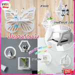 ชั้นวางติดผนัง มี3รุ่น วางเร้าเตอร์2ระดับ / ลายฉลุ / เจาะช่อง ชั้นแขวน ติดตั้งง่าย ดีไซน์สวยงาม วัสดุคุณภาพ