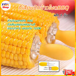 ที่เสียบฝักข้าวโพด แพ็คละ 2ชิ้น อุปกรณ์ทำ BBQ สแตนเลสเกรดอาหาร ขนาดพกพา พลาสติก ABS ดีไซน์สวย