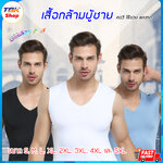 🔥Sale ลดราคา🔥 เสื้อกล้ามผู้ชาย คอวี ไร้ขอบ แขนกุด ผ้ายืดเข้ารูป *ไม่ใช่ทรงหลวม* รุ่น BS001 บางเบา ใส่สบาย ระบายอากาศดี