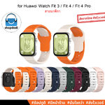 Shopdodi สายนาฬิกา สำหรับ Huawei Watch Fit 4 Fit4 Pro Fit 3 (Fit4 Fit3) Straps ยางซิลิโคน รุ่น SO