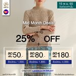 👗Mid Month 15.11 วันเดียวเท่านั้น รีบช็อปน้า⏰