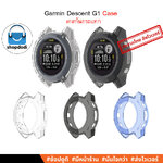 Shopdodi เคส Garmin Descent G1 Case Crystal เคสกันกระแทก ยางใส TPU ไม่ปิดทับหน้าปัด