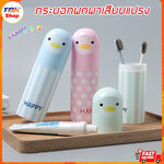 กระบอกพกพาเสียบแปรง มี3สีให้เลือก พลาสติดคุณภาพดี สีสันสวยงาม ขนาดกำลังดี สินค้าเกรดคุณภาพ ราคาถูก