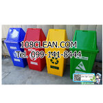 ถังขยะ กทม. 120 ลิตร ฝาทรงสามเหลี่ยม 2 ช่องทิ้ง