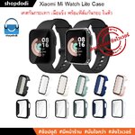 Shopdodi เคส Xiaomi Mi Watch Lite Case Glass เคสกันกระแทก (รองรับ Xiaomi Mi Watch Lite เท่านั้น)