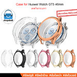 Shopdodi เคส สำหรับ Huawei Watch GT5 46mm Case Full Frame TPU เคสกันกระแทก คลุมทับหน้าปัด