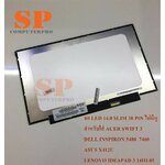 จอโน๊ตบุ๊ค Asus x412u Dell inspiron 5480 7460 LENOVO IDEAPAD 3-14ILL 14ADA05 14นิ้ว LED 14.0 SLIM 30PIN ไม่มีหู
