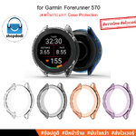 Shopdodi เคส สำหรับ Garmin Forerunner 570 47mm 42mm Case เคสกันกระแทก เนื้อยางTPU ไม่ปิดทับหน้าปัด