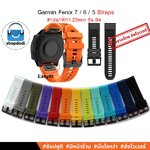 Shopdodi G22-S4 สายนาฬิกา 22mm สำหรับ Garmin Fenix7 Fenix6 Fenix5 Forerunner955 QuickRelease Straps