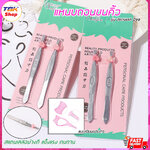 แหนบถอนขนคิ้ว สแตนเลส 1แพ็คมี2ชิ้น หัวตัดตรง และหัวตัดเฉียง ดีไซน์สวย คุณภาพดี ทนทาน