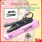 🔥Sale ลดราคา🔥 เครื่องหนีบผมเคลือบเซรามิค JMF รุ่น RCT-818 ที่หนีบผม Ceramic Ion Hair