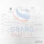 Triple-G แบบฟอร์มสัญญา สัญญา กรมการขนส่งทางบก แบบคำขอโอนและรับโอน 2ชุด (1ชุดมี2แผ่น)