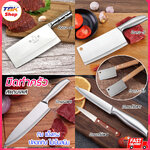 มีดทำครัว สแตนเลส หลายรุ่น ปังตอ-เล็ก/กลาง/มีดผลไม้/มีดเชฟ สแตนเลส เกรดอาหาร ปลอดภัย คุณภาพยี่ยม