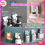 ที่แขวนขวดครีมอาบน้ำ มีหลายรุ่น ติดผนัง ไม่ต้องเจาะผนัง/เจาะผนัง ติดแน่น ทนทาน รองรับน้ำหนักได้เยอะ