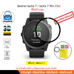 Shopdodi ฟิล์ม สำหรับ Garmin tactix 7 tactix7 Pro Film ฟิล์มกันรอย ฟิล์ม3D