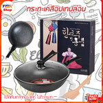 🔥Sale ลดราคา🔥 กระทะ เคลือบเทปล่อน พร้อมฝาปิด แข็งแรง ทนทาน ไม่ติดกระทะ ใช้ได้กับเตาทุกประเภท