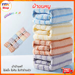 ผ้าขนหนู ลายทาง 35x75cm ผืนเล็ก ผ้าฝ้าย ไม่แข็ง ซึมซับดี ระบายอากาศได้ดี มีหลายสี