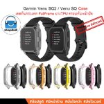 Shopdodi เคส Garmin Venu SQ2 / Garmin Venu SQ Case เคสกันกระแทก ยาง TPU เคสครอบทับหน้าปัด