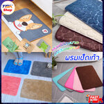 พรมเช็ดเท้า กำมะหยี่/ผ้าขนแกะ ขนาด S-40x60cm / L-50x80cm / S-38x59cm ซับน้ำ แห้งไว ระบายอากาศได้ดี ดีไซน์สวยงาม
