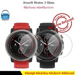 Shopdodi ฟิล์ม สำหรับ Amazfit Stratos 3 Film Tempered Glass Hydrogel TPU ฟิล์มกันรอย กระจกนิรภัย