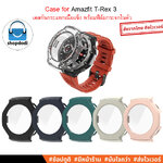 Shopdodi เคส สำหรับ Amazfit T-Rex 3 (T-Rex3) Case เคสกันกระแทก เนิื้อแข็ง พร้อมฟิล์มกระจกในตัว