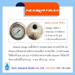 Nuova Fima MGS10 DS100E ปีกข้าง {DS 4” (100mm)} # 0-6 bar / 0-87 psi (เกลียวหลัง+น้ำมัน)